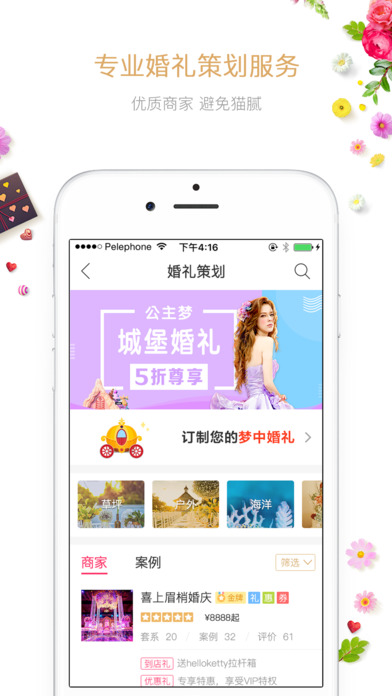 到喜啦 for iPhone