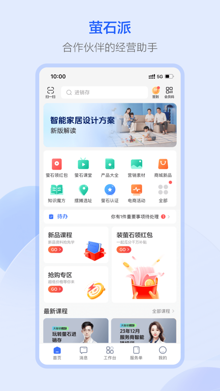萤石派