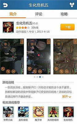 快猴游戏盒
