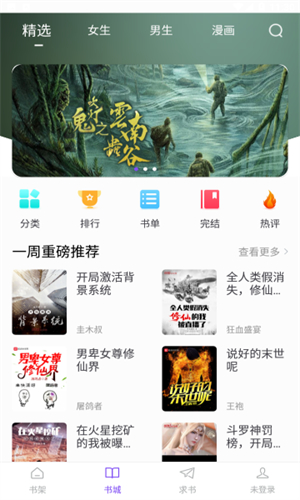 天空阅读 app官方版