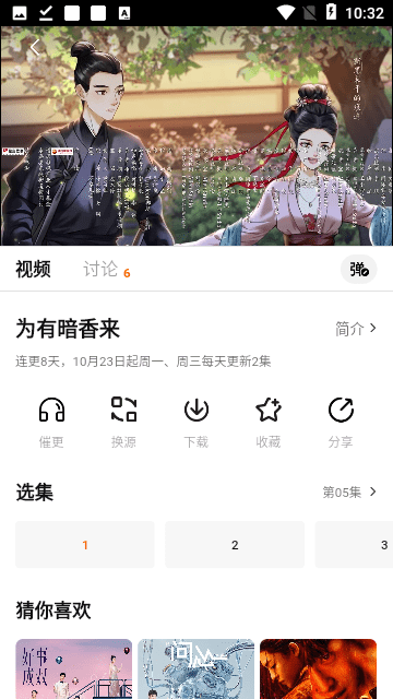 零零七影视免费追剧app