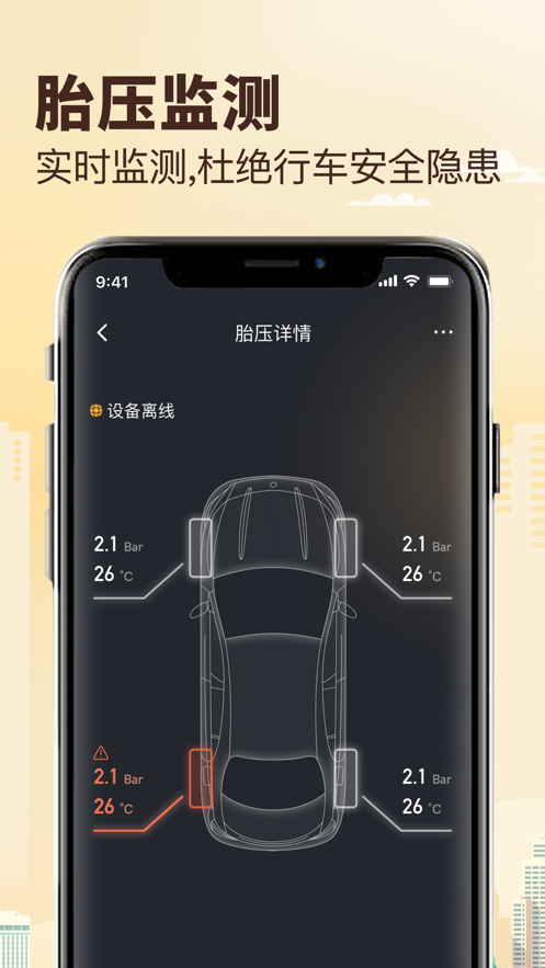 兜风app下载