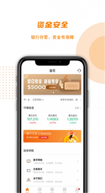 安东环球期货