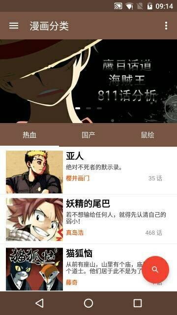 鼠绘漫画官网版