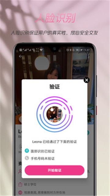 两颗红豆app
