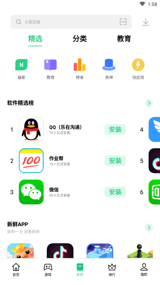 oppo应用商店 下载安装官方正版