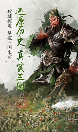 全民三国之群雄逐鹿