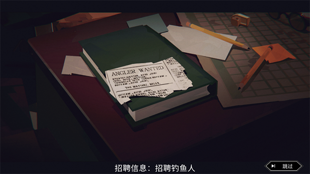 渔帆暗涌 手游版中文版