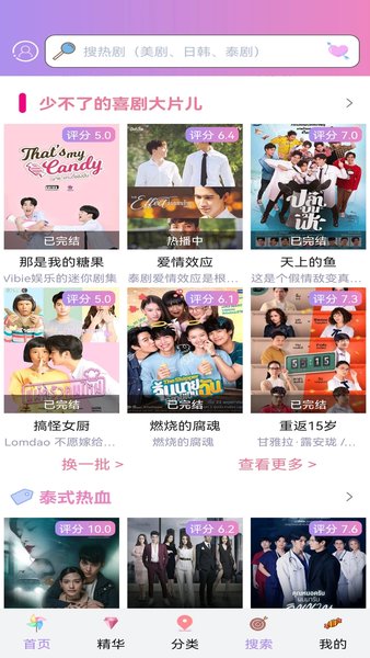 泰剧tv官方版下载