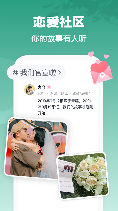 青藤之恋app官网版