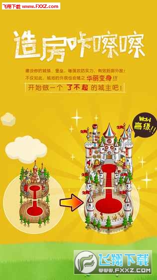 城与龙无限金币特别版下载