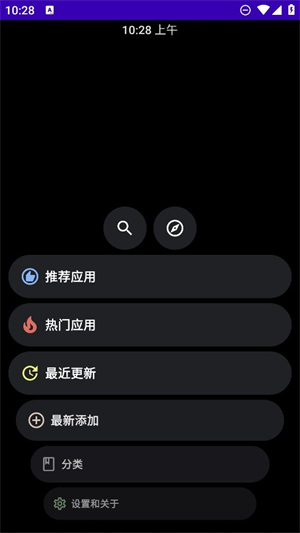 洋葱商店 apk安装包手表版