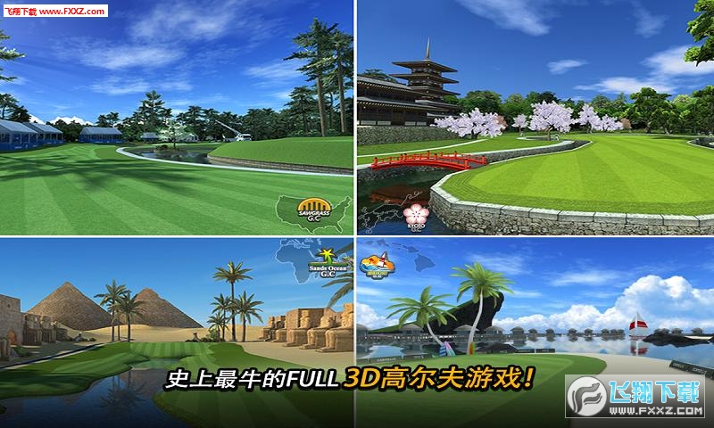 高尔夫之星官方版