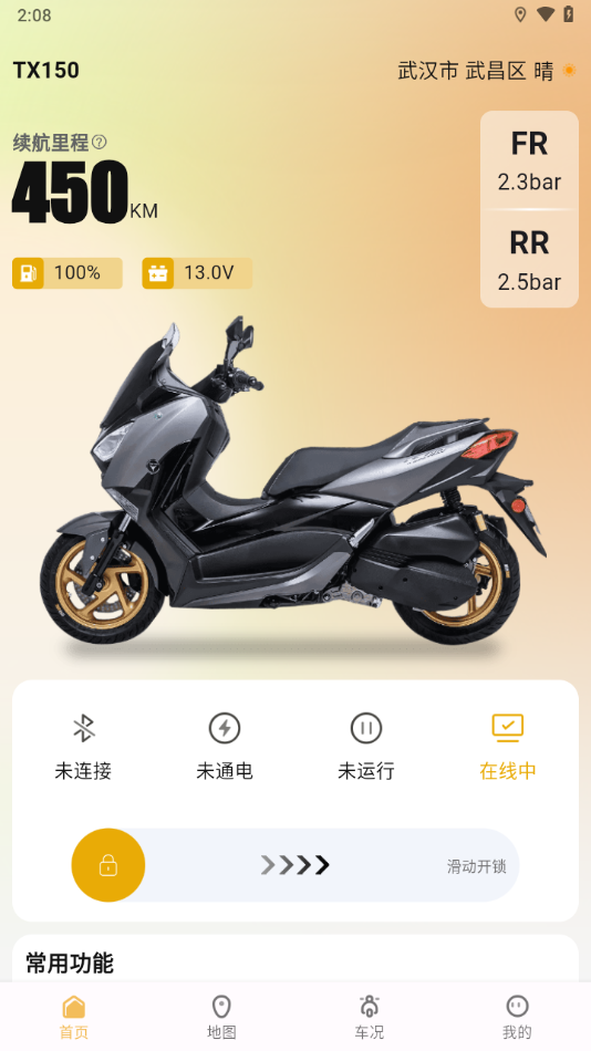 天鹰机车app