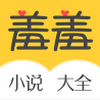 羞羞小说 2025最新版
