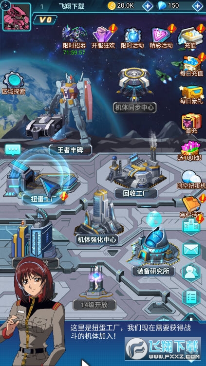 机甲勇士