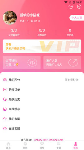 萝莉社影视 官网最新版