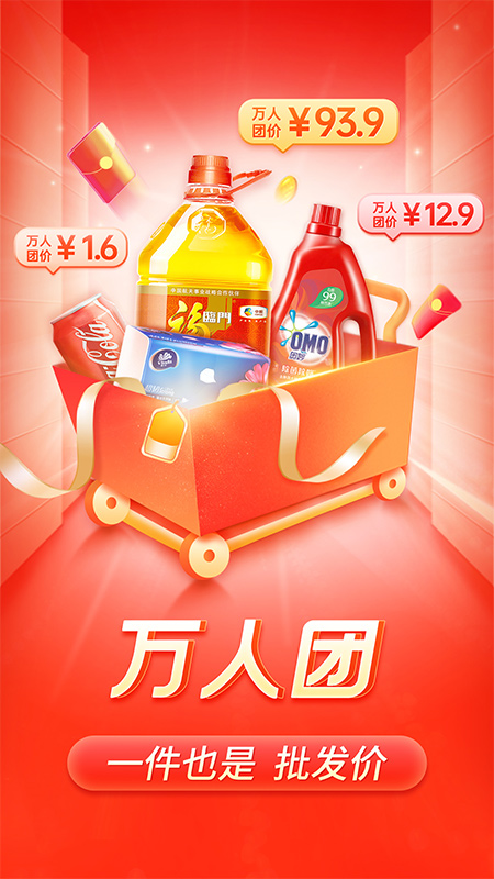 拼多多5.98.0版本下载
