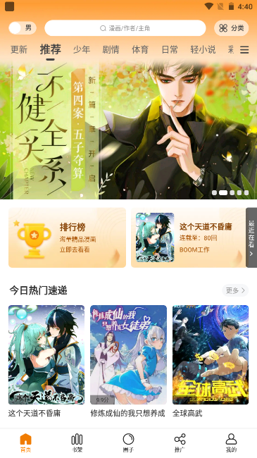 酷漫熊 最新版本2025下载