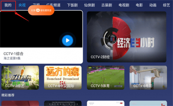 小鲸电视TV电视版