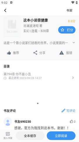 笔趣阁完美版