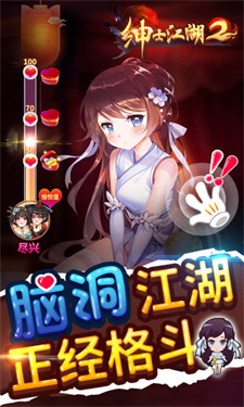 绅士江湖游戏安卓版