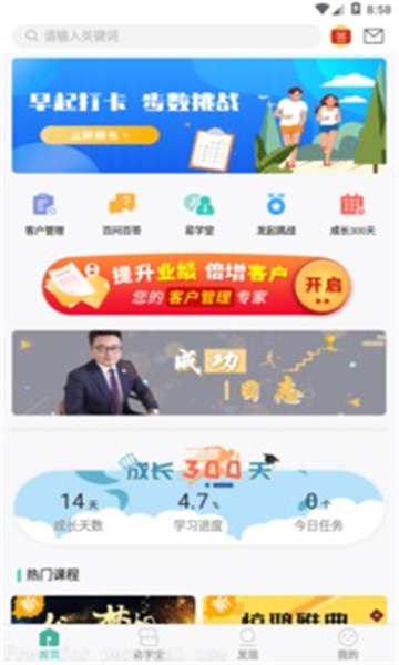 简易云学院手机版