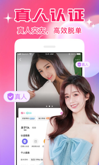 遇见app直播平台官方版下载