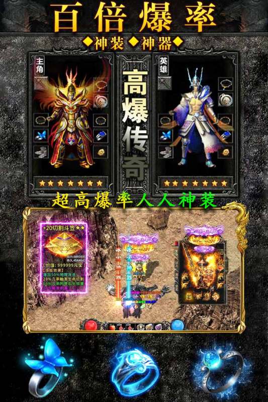 诸神传奇安卓版
