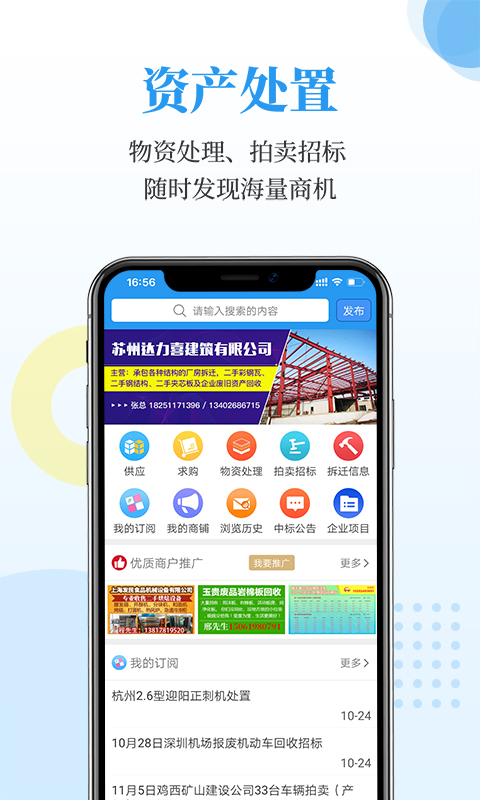 富宝资讯app下载安装
