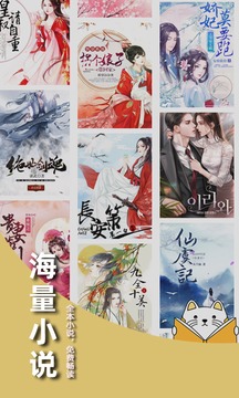 夜猫免费小说app