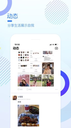 多聊app安卓下载