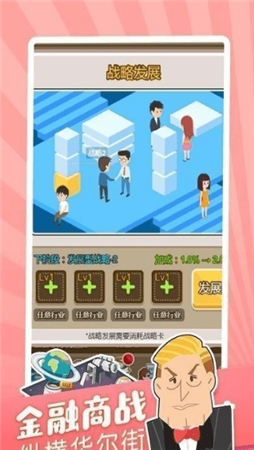 亿万人生游戏安卓小游戏