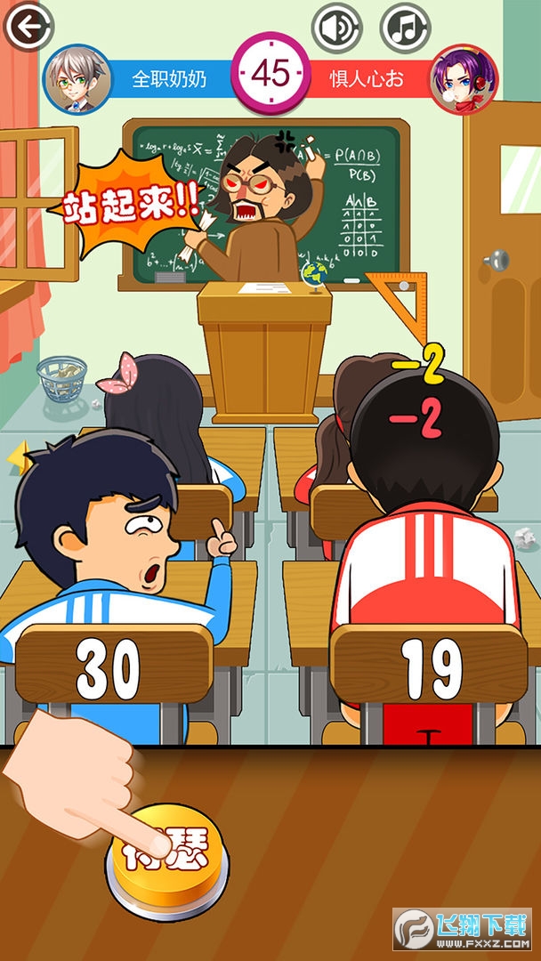 同桌大作战无广告版