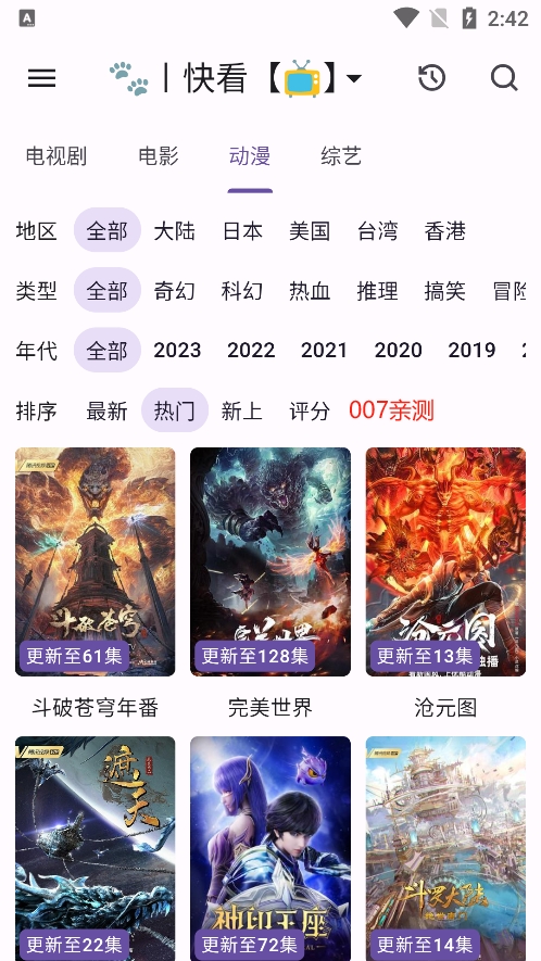 猫影视app免费下载