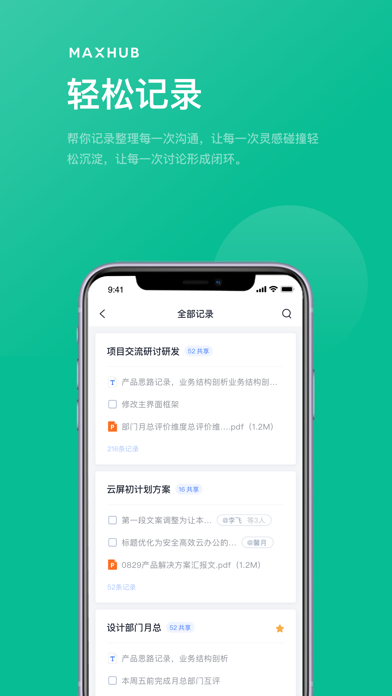 MAXHUB无线传屏