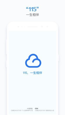 115云盘