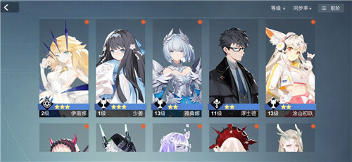 解神者X2安卓版