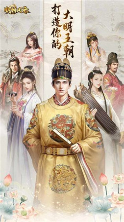 明朝风云官服