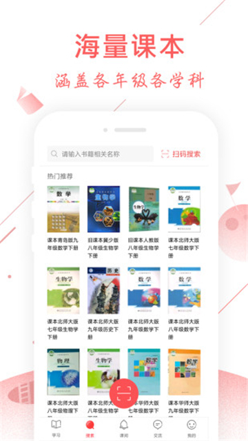 互动作业最新版本