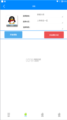 cf小苹果活动助手 一键领取网页版