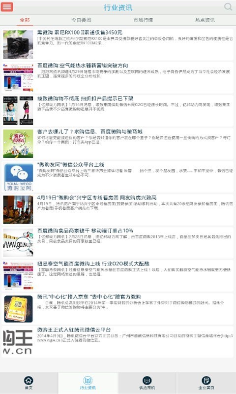 微购