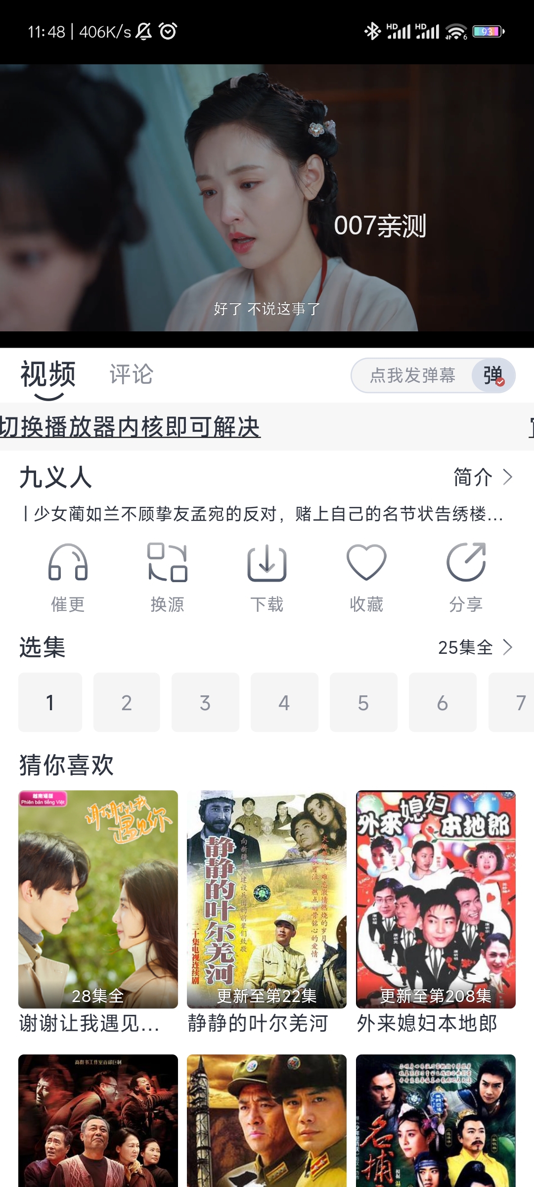 爱看剧app安卓手机版下载