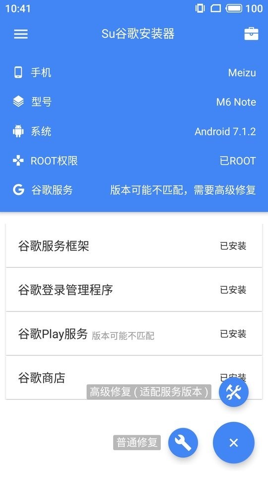 SuPlay安装器 最新版