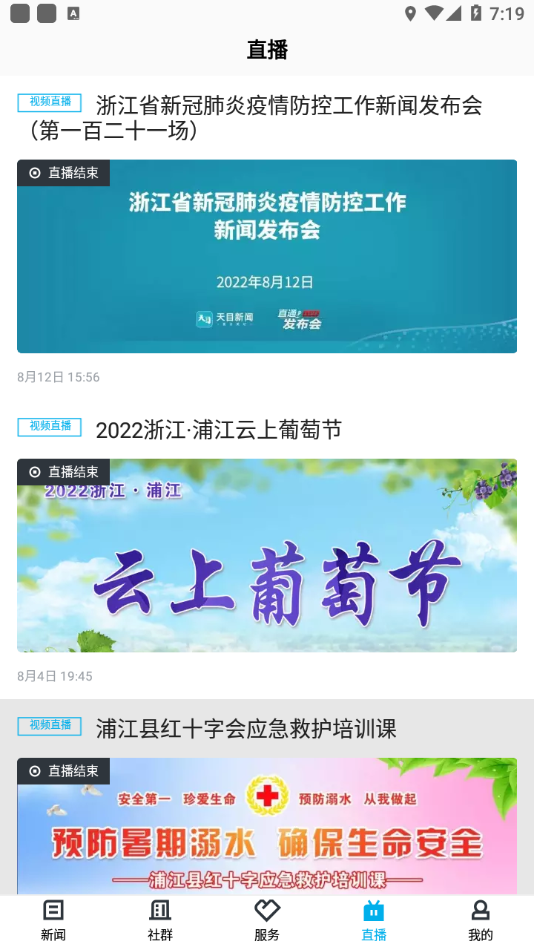 诗画浦江app官方版下载