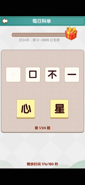 成语小秀才下载
