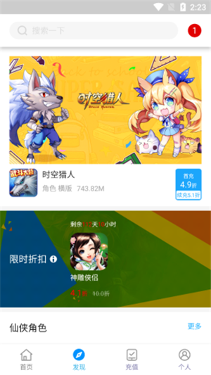 地瓜手游折扣