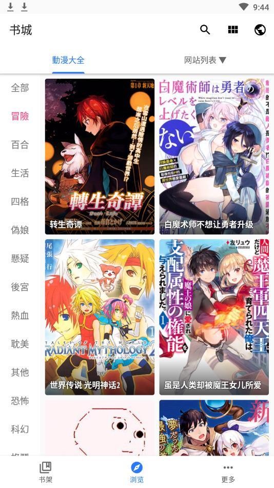 全是漫画APP官方版下载