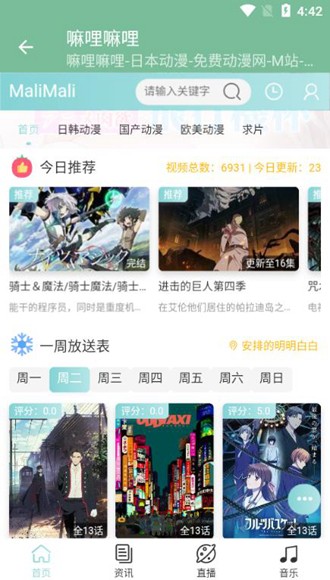 嘛哩嘛哩m站官网版