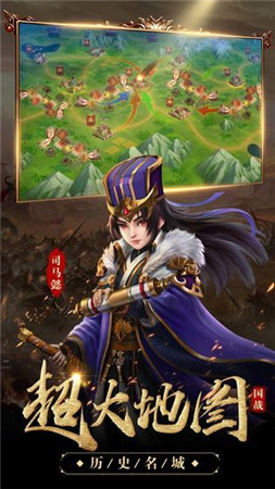 逐鹿三国